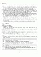 2011년 2학기 남녀평등과법 기말시험 핵심체크 2페이지