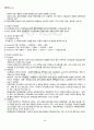 2011년 2학기 발전행정론 기말시험 핵심체크 3페이지