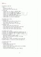 2011년 2학기 사회복지정책론 기말시험 핵심체크 4페이지