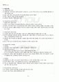 2011년 2학기 통치의기본구조 기말시험 핵심체크 2페이지