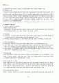 2011년 2학기 통치의기본구조 기말시험 핵심체크 4페이지