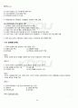 2011년 2학기 경영전략론 기말시험 핵심체크 2페이지