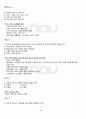 2011년 2학기 마케팅특강 기말시험 핵심체크 3페이지