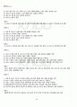 2011년 2학기 마케팅특강 기말시험 핵심체크 4페이지