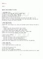 2011년 2학기 마케팅특강 기말시험 핵심체크 5페이지