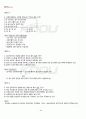 2011년 2학기 단체급식관리 기말시험 핵심체크 4페이지