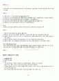 2011년 2학기 단체급식관리 기말시험 핵심체크 5페이지