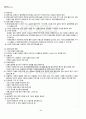 2011년 2학기 아동안전관리 기말시험 핵심체크 4페이지