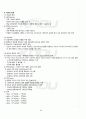 2011년 2학기 컴퓨터과학기초 기말시험 핵심체크 4페이지