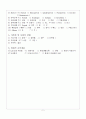 [성인간호학] 식중독,장염(Gastroenteritis) 케이스스터디  2페이지