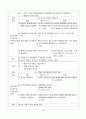 [성인간호학] 췌장염(Pancreatitis) 케이스스터디 18페이지