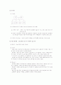 [정신간호학] 정신분열증(SPR) 케이스스터디 3페이지