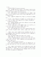 [케이스스터디][비뇨기계] 혈뇨(hematuria)  5페이지