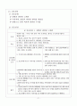[아동간호학] 가와스키병 케이스 스터디 16페이지