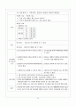 [아동간호학] 가와스키병 케이스 스터디 17페이지