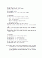 [아동간호] 가와사키 문헌고찰 5페이지