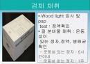 [응급간호] 성폭력, 아동학대 처치 및 증거관리 (발표ppt) 13페이지