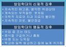 [응급간호] 성폭력, 아동학대 처치 및 증거관리 (발표ppt) 25페이지