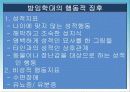 [응급간호] 성폭력, 아동학대 처치 및 증거관리 (발표ppt) 29페이지