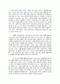 아이 뇌에 잠자는 자기주도학습 유전자를 깨워라 2페이지