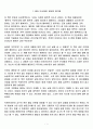 몰입의 즐거움 1페이지