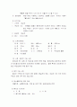[케이스스터디][정신간호] 정신분열증(SPR)  4페이지