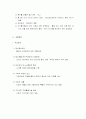 [케이스스터디][정신간호] 정신분열증(SPR)  5페이지