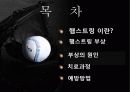 햄스트링 PPT 2페이지
