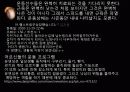 햄스트링 PPT 10페이지