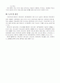 한국과 중국의 시민의식 3페이지