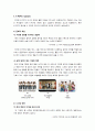 [K-POP]아시아를 넘어 미국, 유럽으로 뻗어나가는 K-pop의 모든 것 - 신한류를 이끄는 케이팝(k-pop) 열풍의 현황과 성공원인, 개선점 8페이지