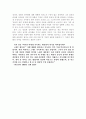권위주의에서 민주주의로 변화하는 과도기에서 노태우대통령의 리더쉽 6페이지
