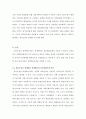 경유승용차 판매 허용 정책변동의 옹호연합모형 적용 3페이지