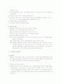 해결중심 단기가족치료 3페이지