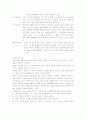 해결중심 단기가족치료 7페이지