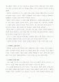 정의란 무엇인가 (마이클 센델) 8페이지
