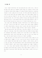 정의란 무엇인가 (마이클 센델) 10페이지