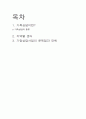 가족상담 1페이지