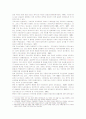 입양사업 18페이지
