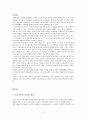 조손가족 2페이지