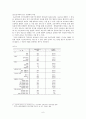 조손가족 6페이지