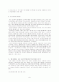 조손가족 9페이지