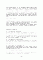 조손가족 15페이지