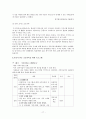 조손가족 17페이지