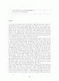 조손가족 28페이지