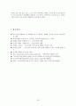 조손가족 29페이지