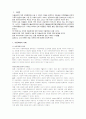 아동학대 2페이지