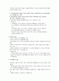아동학대 6페이지