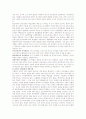 교사와 학생의 상호작용 2페이지