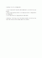 브루너(Bruner)의 지식의 구조에 대해 설명하시오. 3페이지